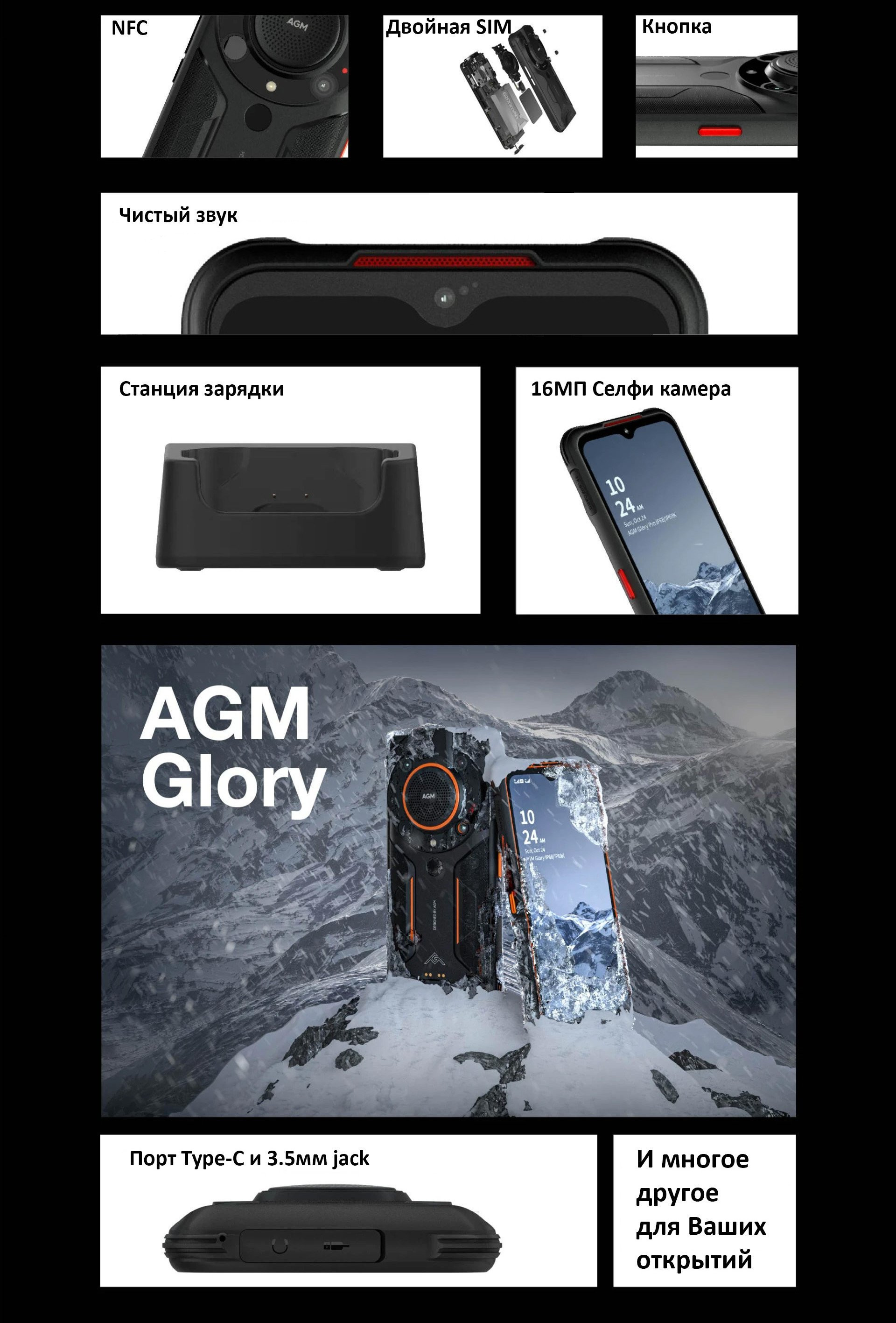 Купить AGM Glory Pro в Перми, купить смартфон AGM Glory Pro